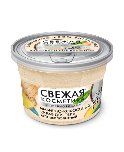 FITOKOSMETIK FRESH Scrub do ciała imbirowo-kokosowy Antycellulitowy, 180ml