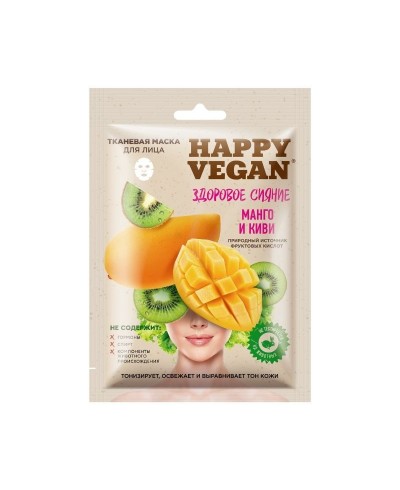 Happy Vegan Maska w płachcie do twarzy Mango i Kiwi, 25ml