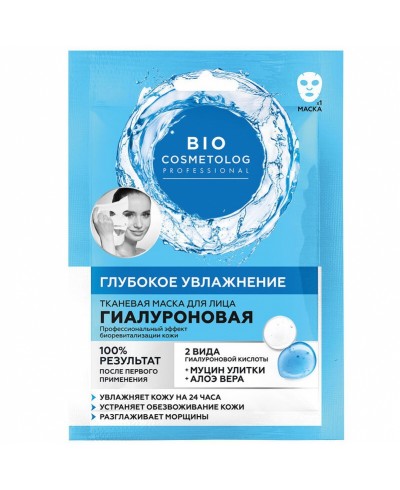 BioC maseczka do twarzy z kwasem hialuronowym, nawilżająca, 25 ml