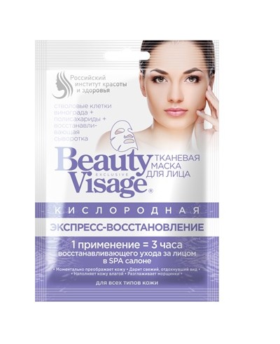 BV Tlenowa maska do twarzy w płachcie "Ekspres regeneracja" z serii "Beauty Visage", 25 ml