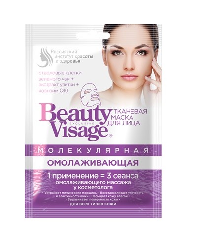 BV Molekularna maska do twarzy w płachcie "Odmładzająca" z serii "Beauty Visage", 25 ml