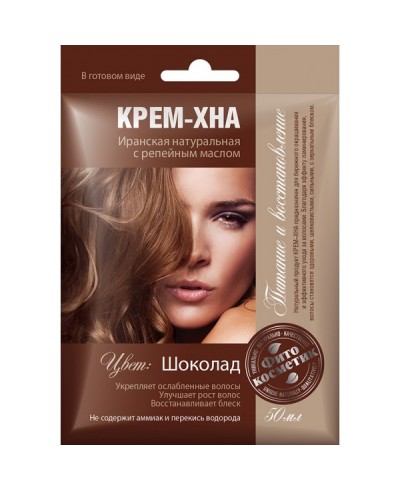 FK kremowa henna "czekolada" z ol.łopianu 50 ml