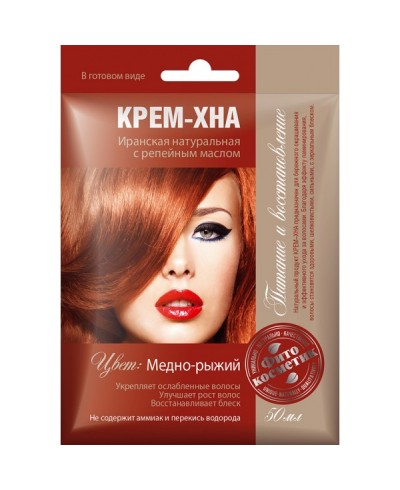 FK kremowa henna "miedziano-ruda" z ol.łopianu 50 ml