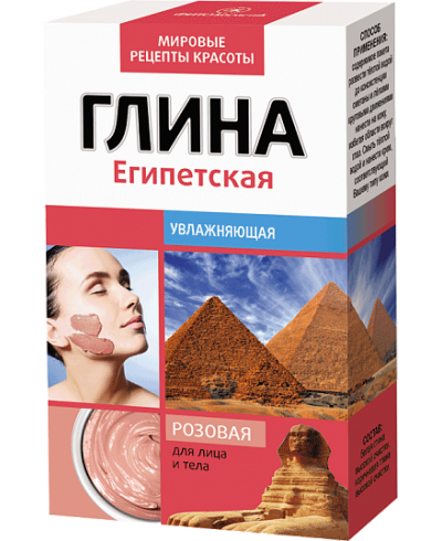 Fitokosmetik - różowa glinka egiptu - nawilżająca 100 g